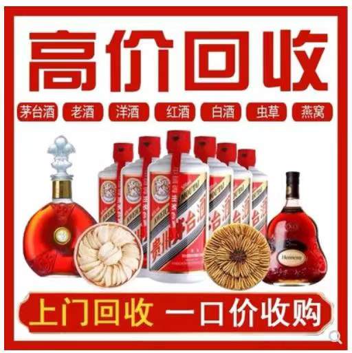 崖州回收茅台酒